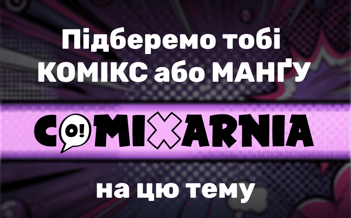 comixarnia